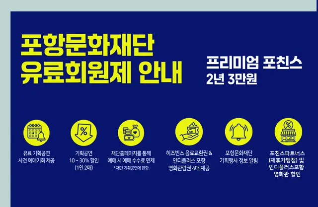 프리미엄포친스회원